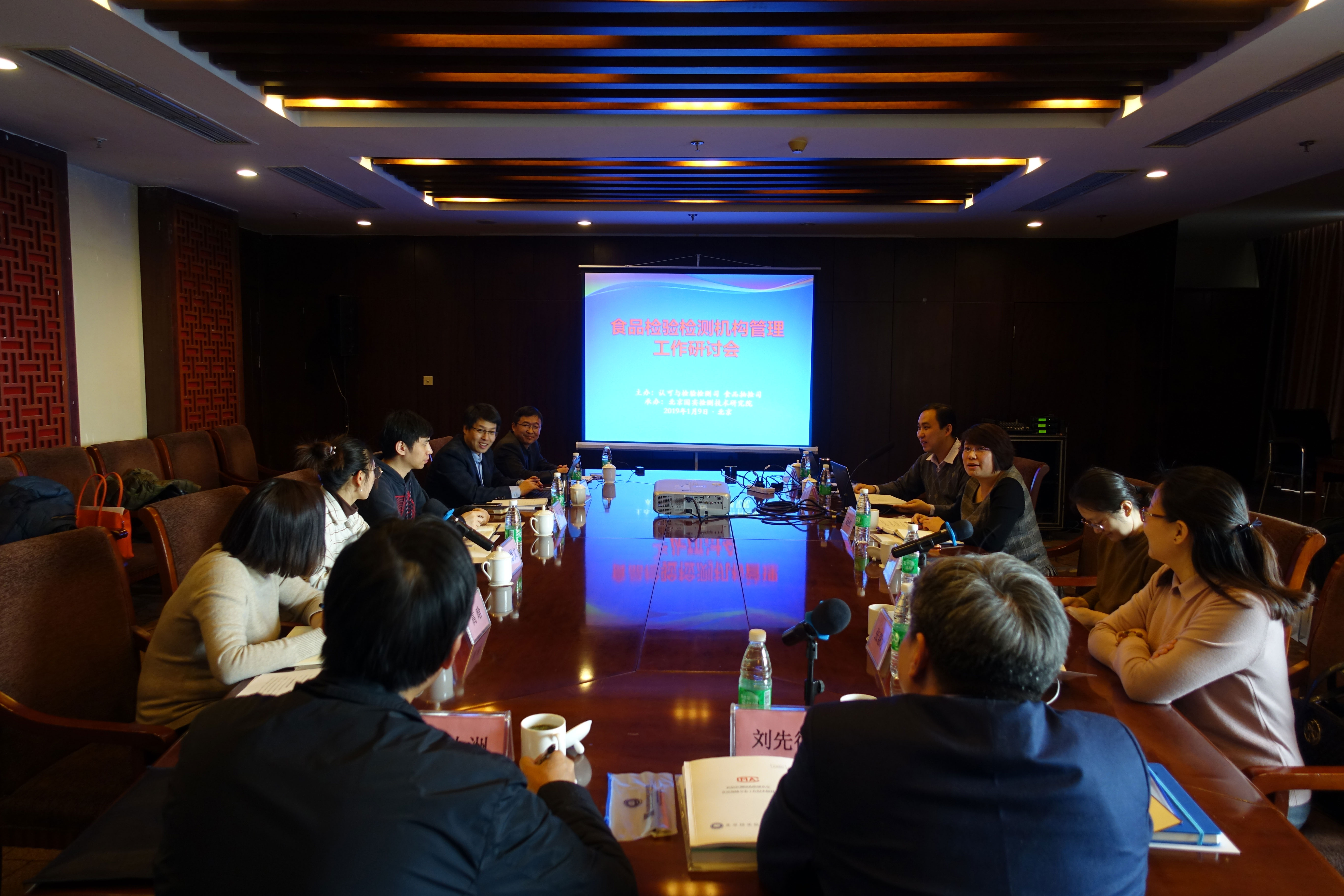 食品检验检测机构管理工作研讨会在京召开