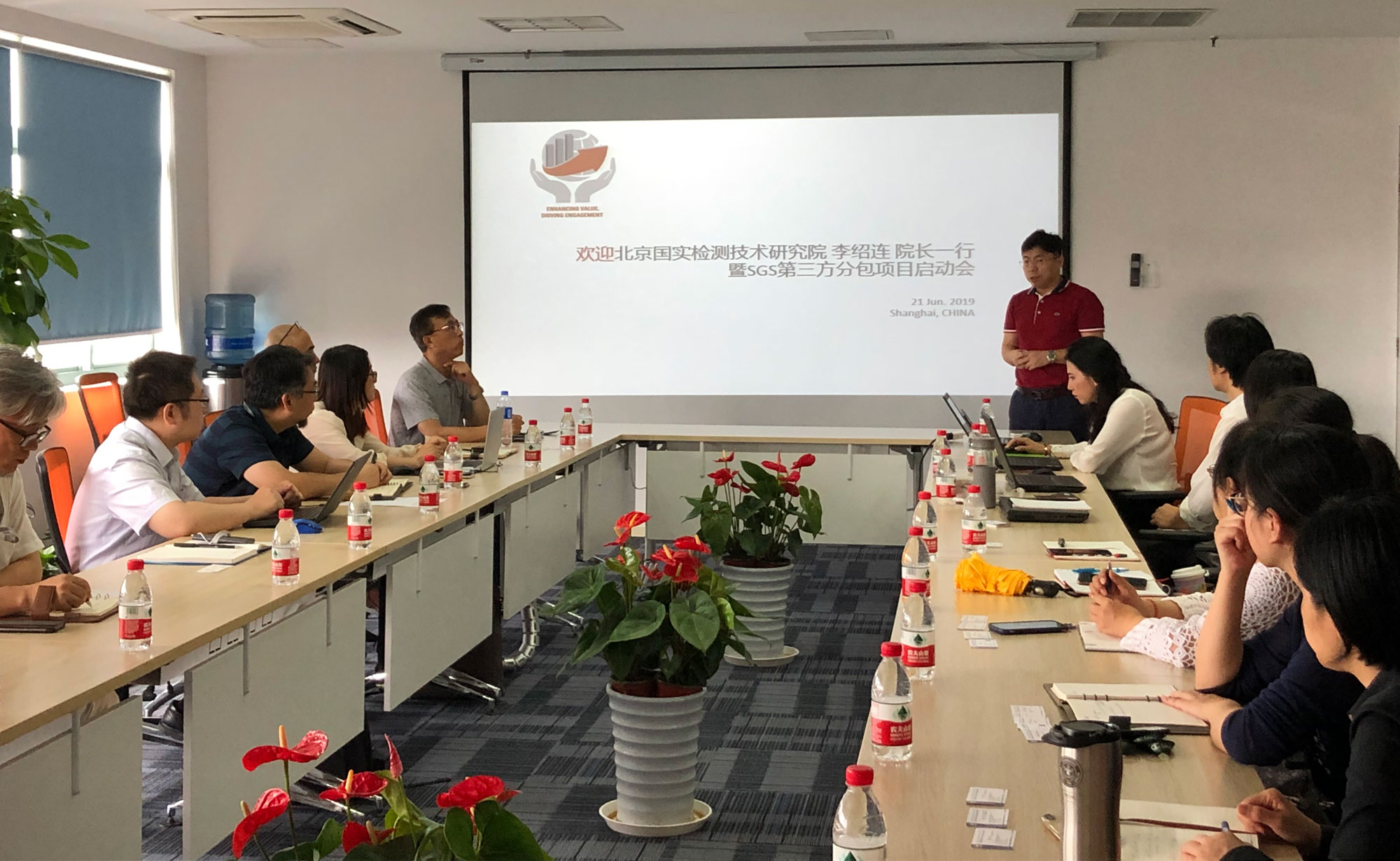 “国实检验检测服务平台”SGS第三方分包项目试运行启动会在沪召开